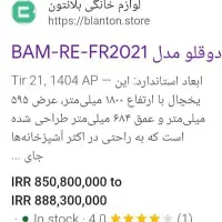 یخچال فریزر دو قلوی ساید|یخچال و فریزر|بهبهان, |دیوار