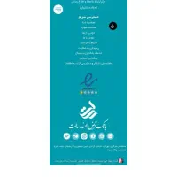 فروش فوری وام بانک رسالت