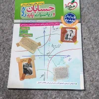 کتاب کنکور|کتاب و مجله آموزشی|تهران, چیتگر شمالی|دیوار