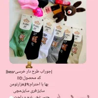 جوراب ملوس|لباس|اصفهان, جلوان|دیوار