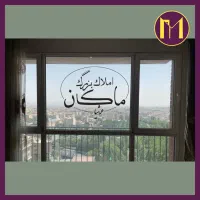 هروی /ساقدوش / ۱۵۶ متر همسایه ابرها/ برج باغ