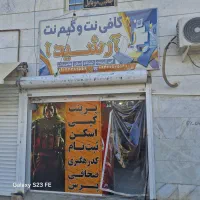 کافی نت آرشیدا