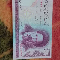 اسکناس صد ریالی مدرس|کلکسیون سکه، تمبر، اسکناس|اراک, |دیوار