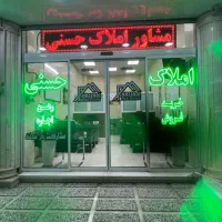 فروش ۶۰ متر رنجبران الهیه ایران زمین جنوبی|فروش آپارتمان|اسلام‌شهر, شهرک الهیه|دیوار