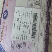 فرش چهارمتری نگین مشهد|فرش|لنگرود, |دیوار