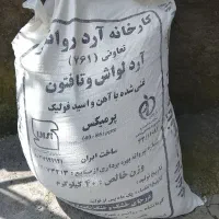 ارد فروشی