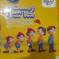 کتاب زیست شناسی جامع خیلی سبز (پینوکیو)|کتاب و مجله آموزشی|بجنورد, |دیوار