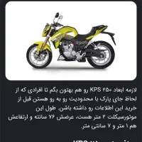 لیفان 250|موتورسیکلت|مشهد, حسابی جنوبی (شهرک غرب)|دیوار