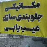 هدرز آردی فولادی اصلی موجود میباشد|قطعات یدکی و لوازم جانبی|شاندرمن, |دیوار