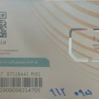 سیم کارت ۹۱۲