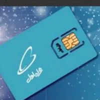 سیم کارت دائمی قدیم کرمان