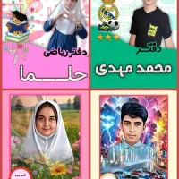 طراحی بنر و پوستر و سایر طراحی های دیجیتالی|خدمات رایانهای و موبایل|هریس, |دیوار