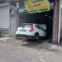 اتومکانیک افشار