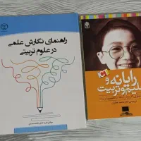 کتاب دانشگاهی