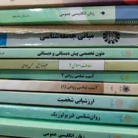 کتاب پیام نور-رشته‌ی روانشناسی