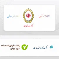 امتیاز مهربانی ملی، اعتبار ملی، مهر ایران، رسالت