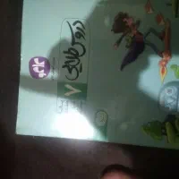 کتاب کمک درسی هشتم|کتاب و مجله آموزشی|شیراز, دست خضر|دیوار