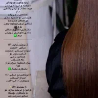 کراتین مو تخفیف ویژه