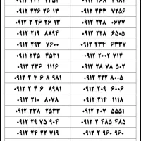 ۰۹۱۵-۱۱۱-۹۸۹۷|سیمکارت|مشهد, سید رضی|دیوار