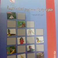 کتاب غیر درسی