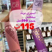 آرایشی بهداشتی اسپری بدن مام|آرایشی، بهداشتی، درمانی|مشهد, نکاح|دیوار
