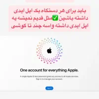 ساخت اپل ایدی با جیمیل شخصی|خدمات رایانهای و موبایل|کرج, گوهردشت|دیوار