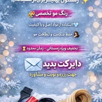 سالن زیبایی عسل بانو بندرعباس