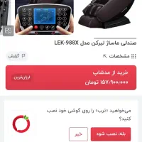 مبل ماساژ لیرکن مدل ایکس leercon x|تجهیزات ورزشی|تهران, فلسطین (میدان انقلاب)|دیوار