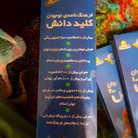 کتاب مصور|کتاب و مجله ادبی|شیراز, شهرک ولیعصر|دیوار