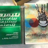 کتاب مفاتیح الجنان|کتاب و مجله مذهبی|تهران, ستارخان|دیوار