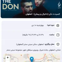 2 عدد بلیط کنسرت د دان اصفهان ۱۰ دی