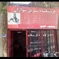 تعمیرگاه موتور سنگین و کراس.آیروکس.کلیک.ان اس.تریل