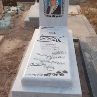 سنگ مزار (قبر)|خدمات پیشه و مهارت|حمیدیه, |دیوار