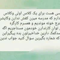 راهنمایی کنید