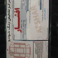 اچ سی کراس ۹۷، خوش روئیت|خودرو سواری و وانت|مشهد, شهرک لشکر (شهرک غرب)|دیوار