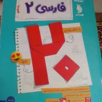 زیست و فیزیک شیمی ۱۱ تجربی|کتاب و مجله آموزشی|خرمدره, |دیوار