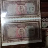 اسکناس شاهی|کلکسیون سکه، تمبر، اسکناس|کرج, کیانمهر|دیوار