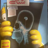 کتاب تست زیست دوازدهم خیلی سبز