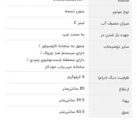 ماشین لباسشویی دوو - Daewoo آکبند|ماشین لباسشویی و خشک‌کن لباس|قم, هفت تیر|دیوار