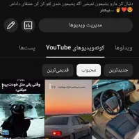 کانال یوتیوب با بهترین رشد و بازدید زیاد