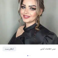 آرایشگاه شینیون میکاپ رنگ ولایت میگروبلدینگ|خدمات آرایشگری و زیبایی|اردبیل, |دیوار