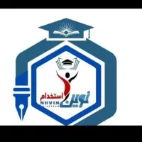 نوین استخدام زیر ذره بین کتاب همگی کامل هست1404