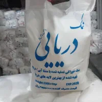 نمک دریایی اصل ساحل / نمک کلوان / موادغذایی|عمده‌فروشی|تهران, هرندی|دیوار