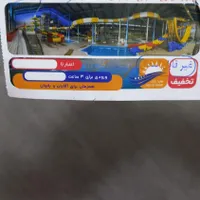 بلیط  استخر