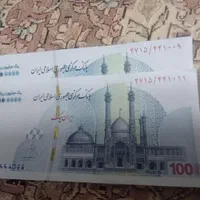 اسکناس صدی نو|کلکسیون سکه، تمبر، اسکناس|تهران, یاخجی آباد|دیوار