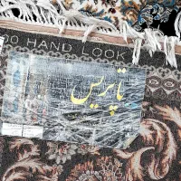 یک عددفرش ۹متری سالم به همراه ۴عددپشتی|فرش|کهریزک, |دیوار