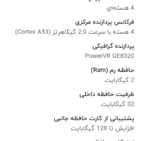 تبلت لنو M8|تبلت|مشهد, هنرور|دیوار