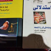 آرای وحدت رویه و دو کتاب برای ارشد و وکالت|کتاب و مجله ادبی|مشهد, شهرک لشکر (شهرک غرب)|دیوار