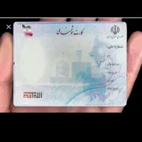 جا کارتی مدارک گمشده
