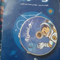 کمک درسی پرش هشتم|کتاب و مجله آموزشی|شیراز, راهنمایی|دیوار